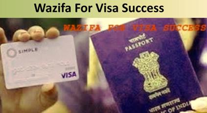 Surah Muzammil Wazifa For Visa