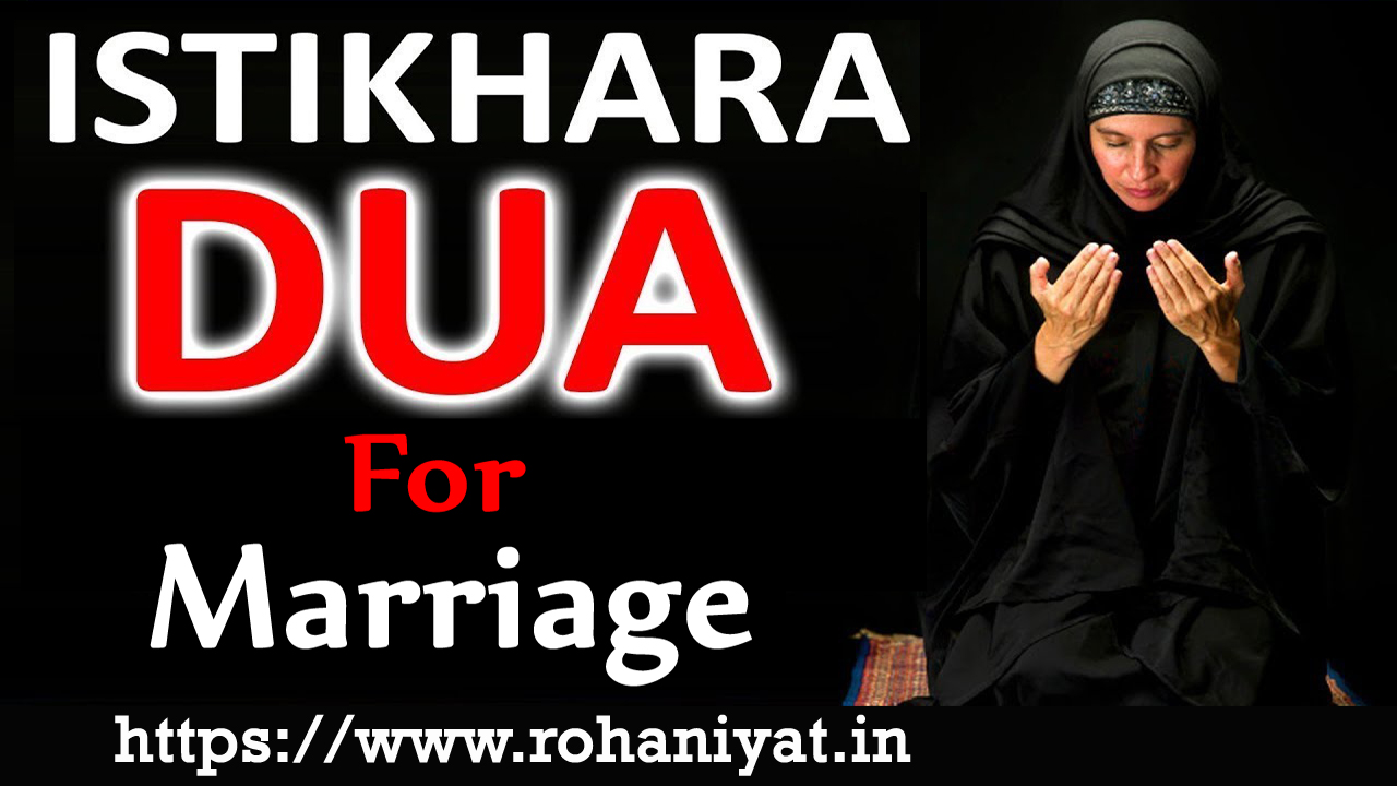 Istikhara Dua For Marriage